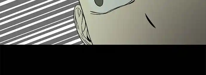OLGAMI capítulo 33, página 53