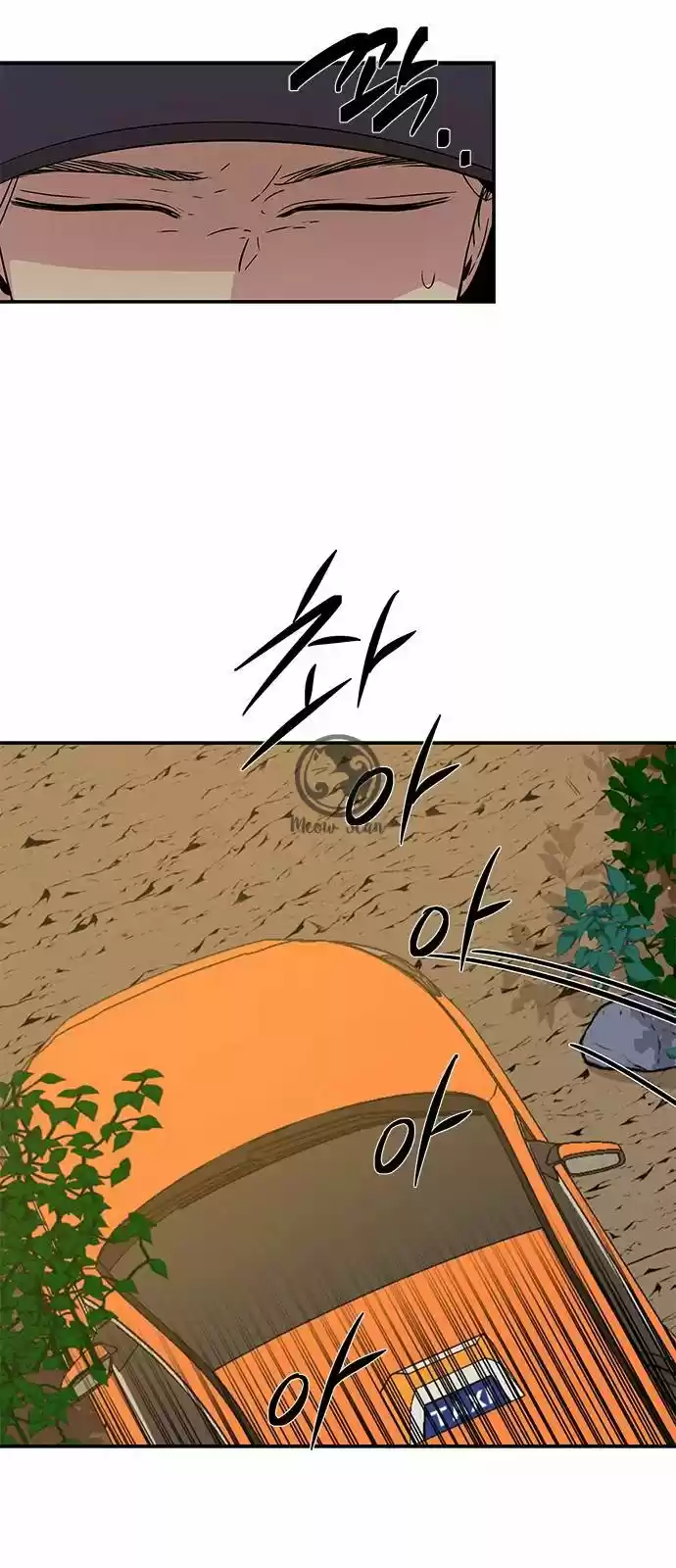 OLGAMI capítulo 6, página 13