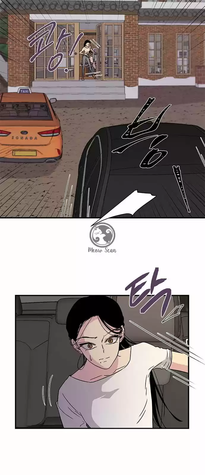 OLGAMI capítulo 7, página 25