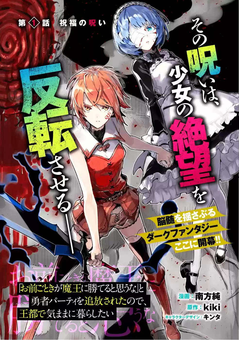 Omae Gotoki capítulo 1, página 6