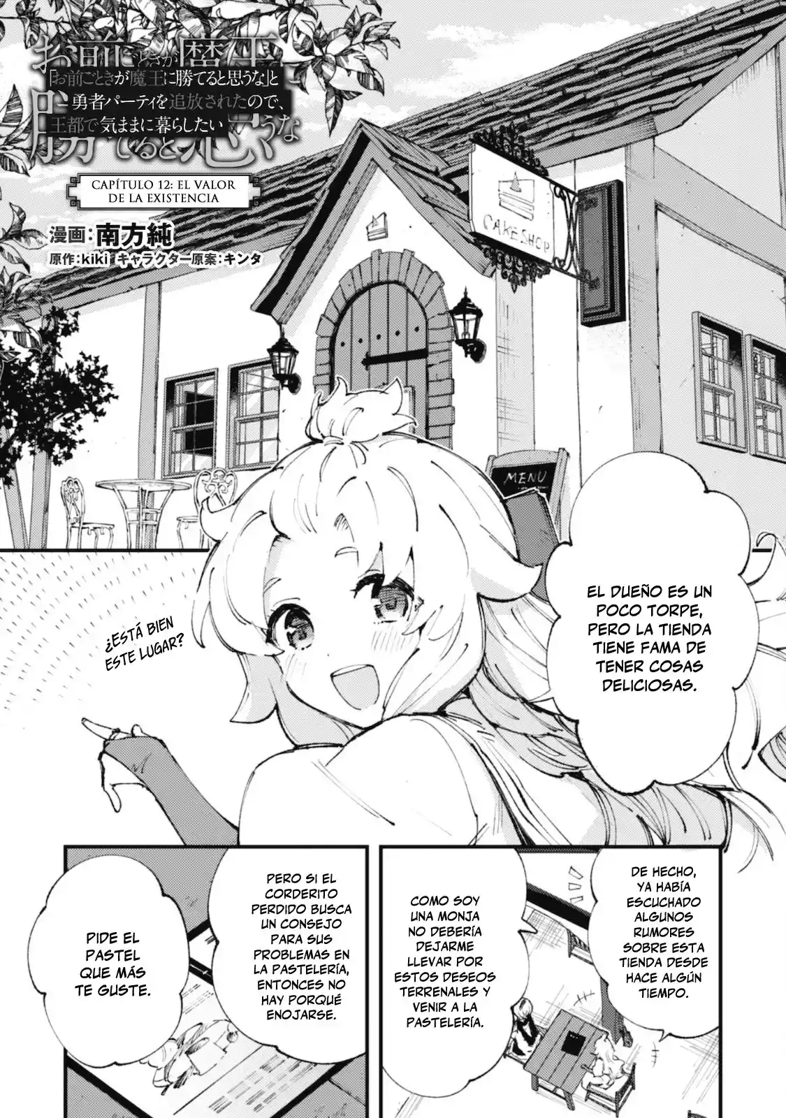 Omae Gotoki capítulo 12, página 2