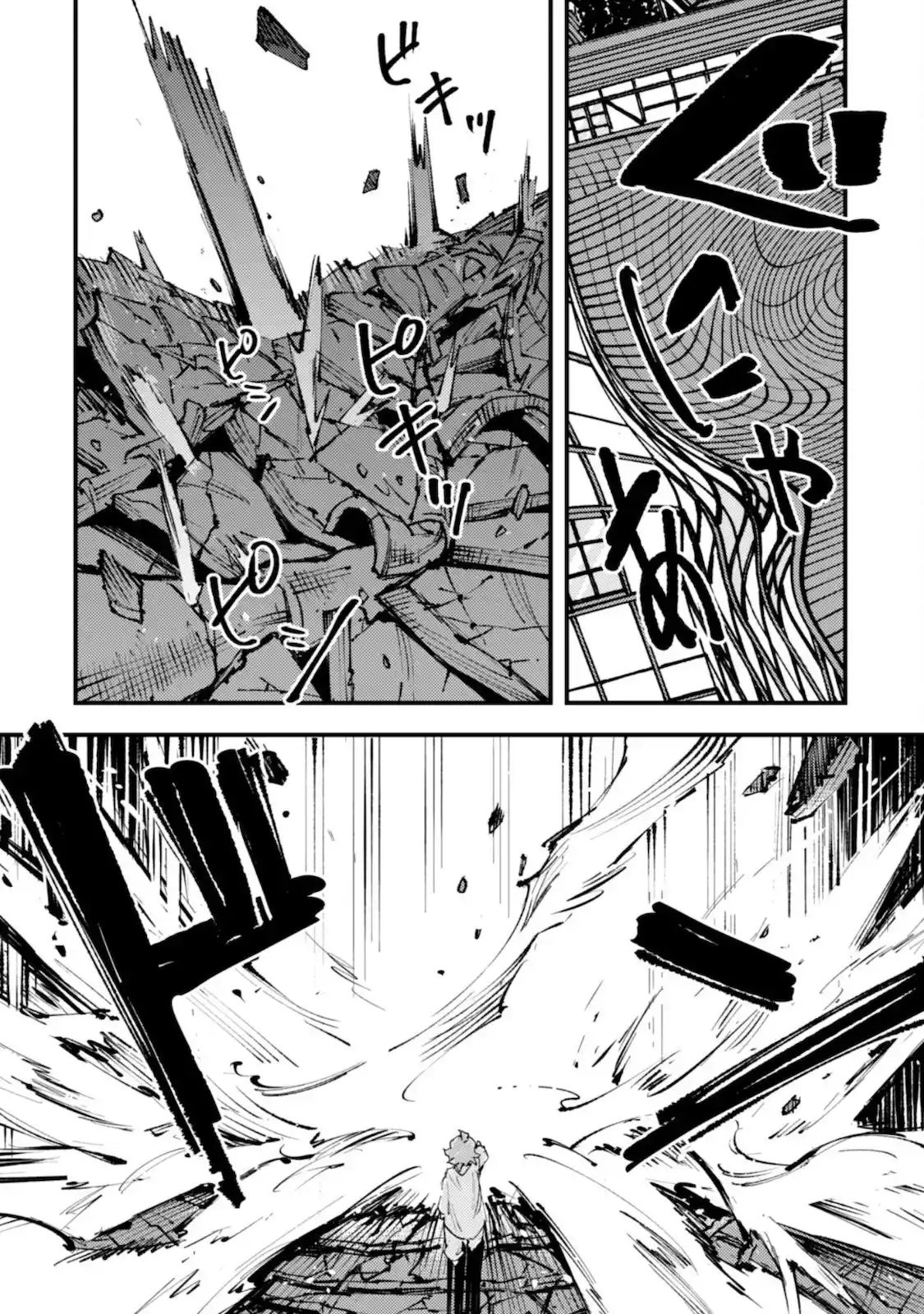 Omae Gotoki capítulo 13, página 23