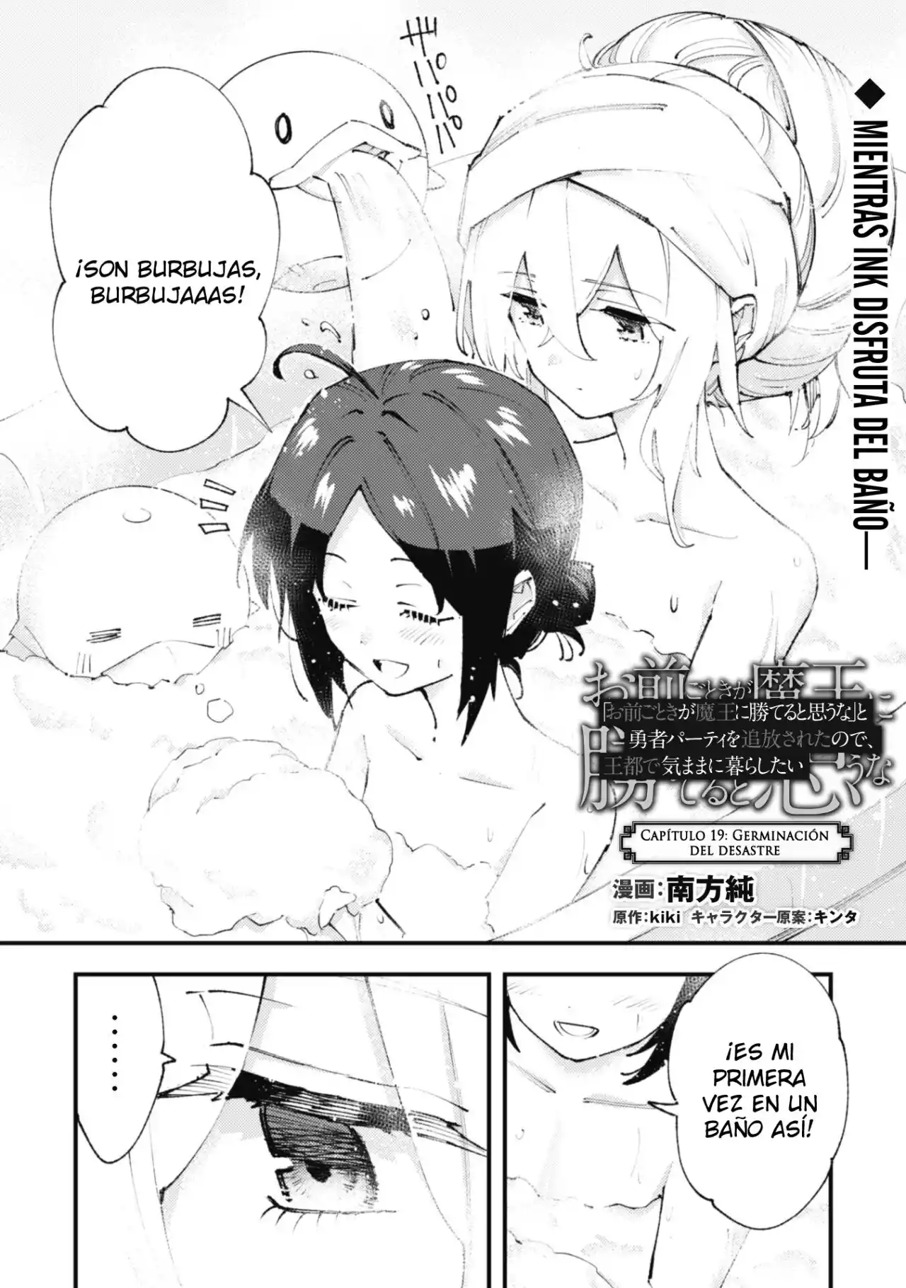 Omae Gotoki capítulo 19, página 3