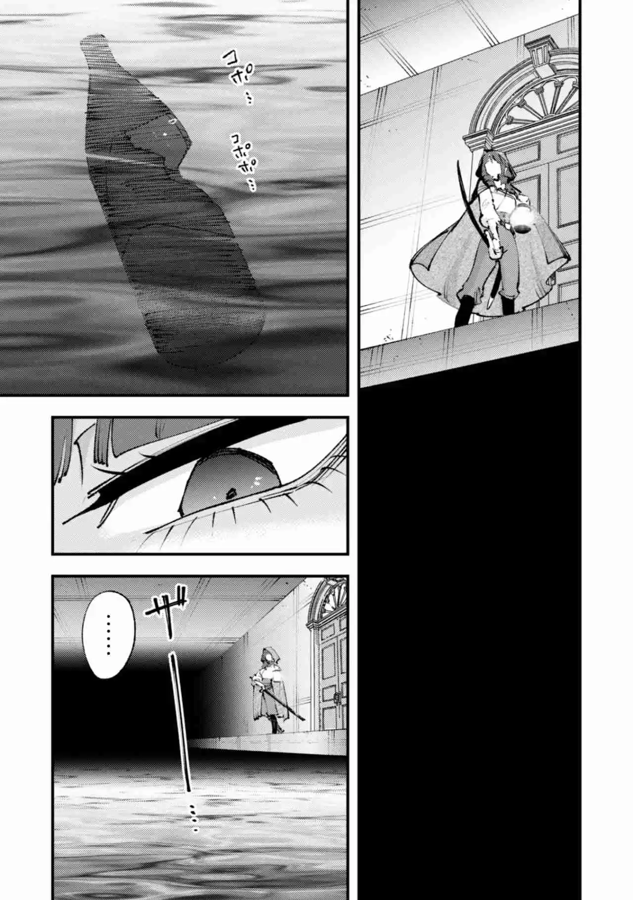 Omae Gotoki capítulo 21, página 41