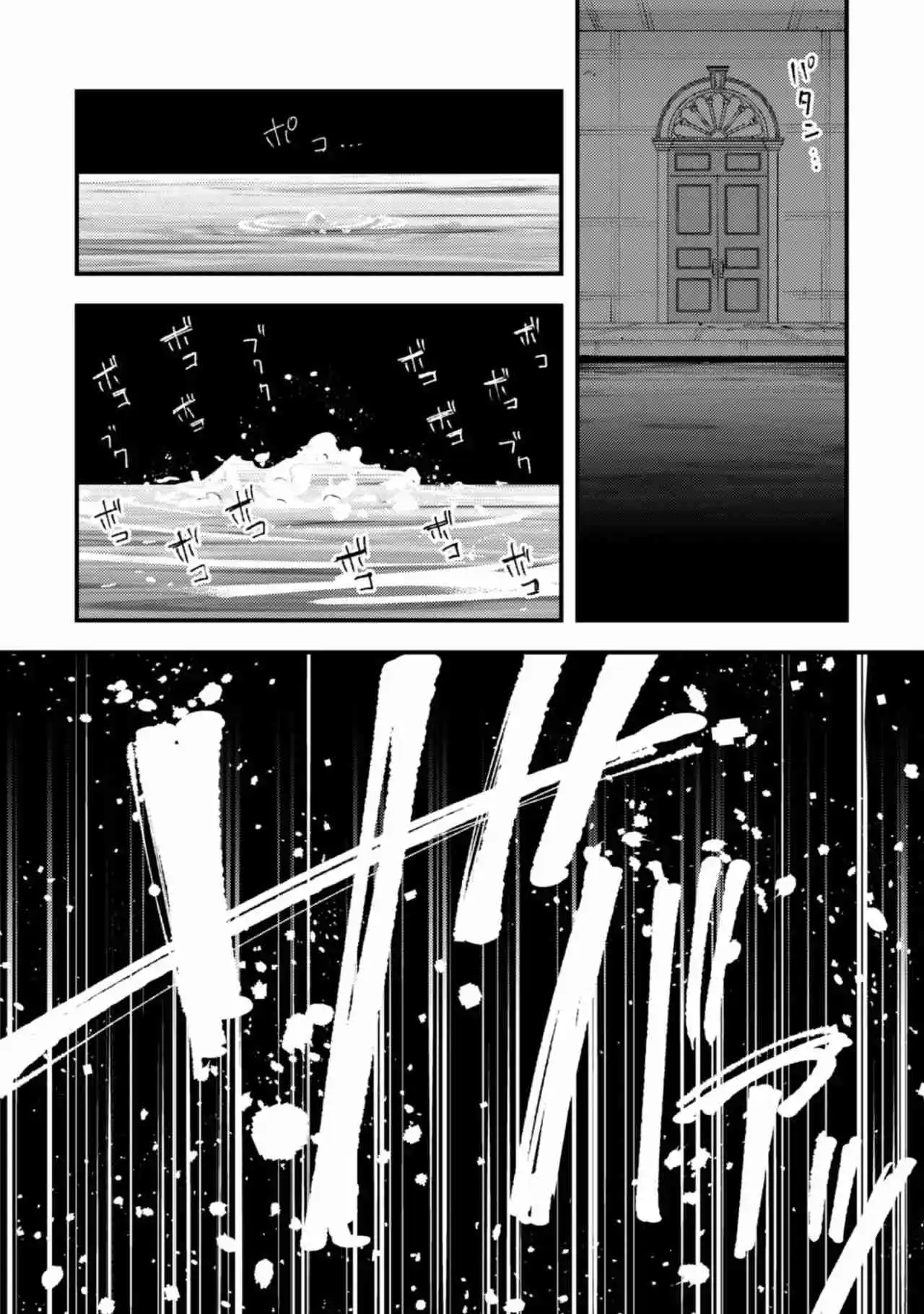 Omae Gotoki capítulo 21, página 43