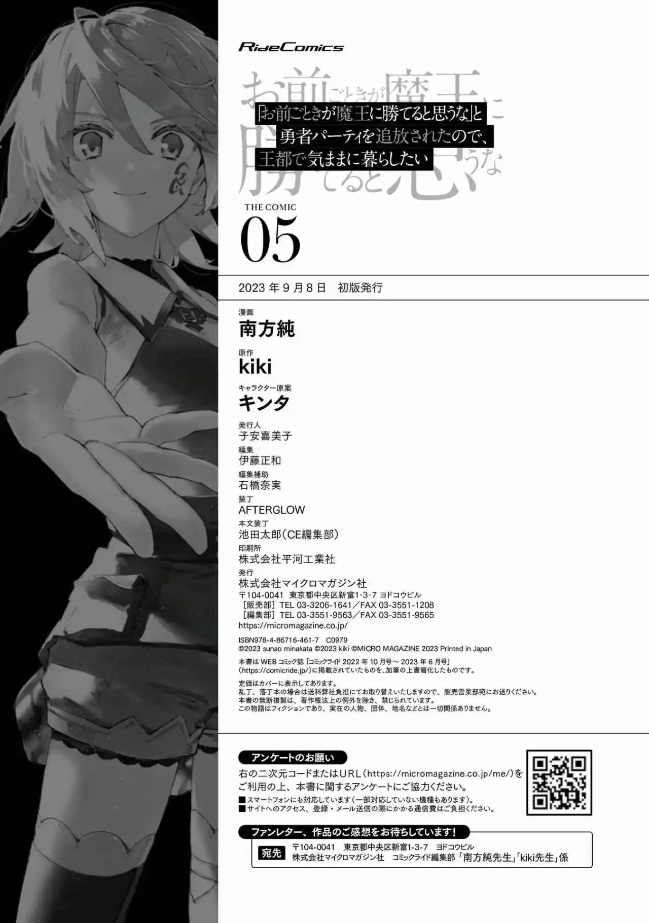 Omae Gotoki capítulo 23, página 18