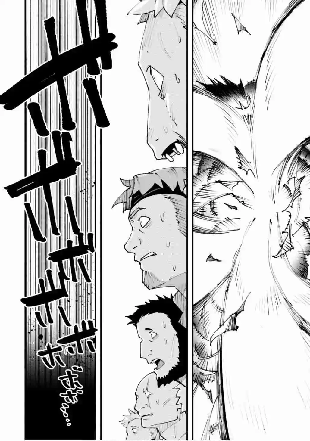 Omae Gotoki capítulo 25, página 15
