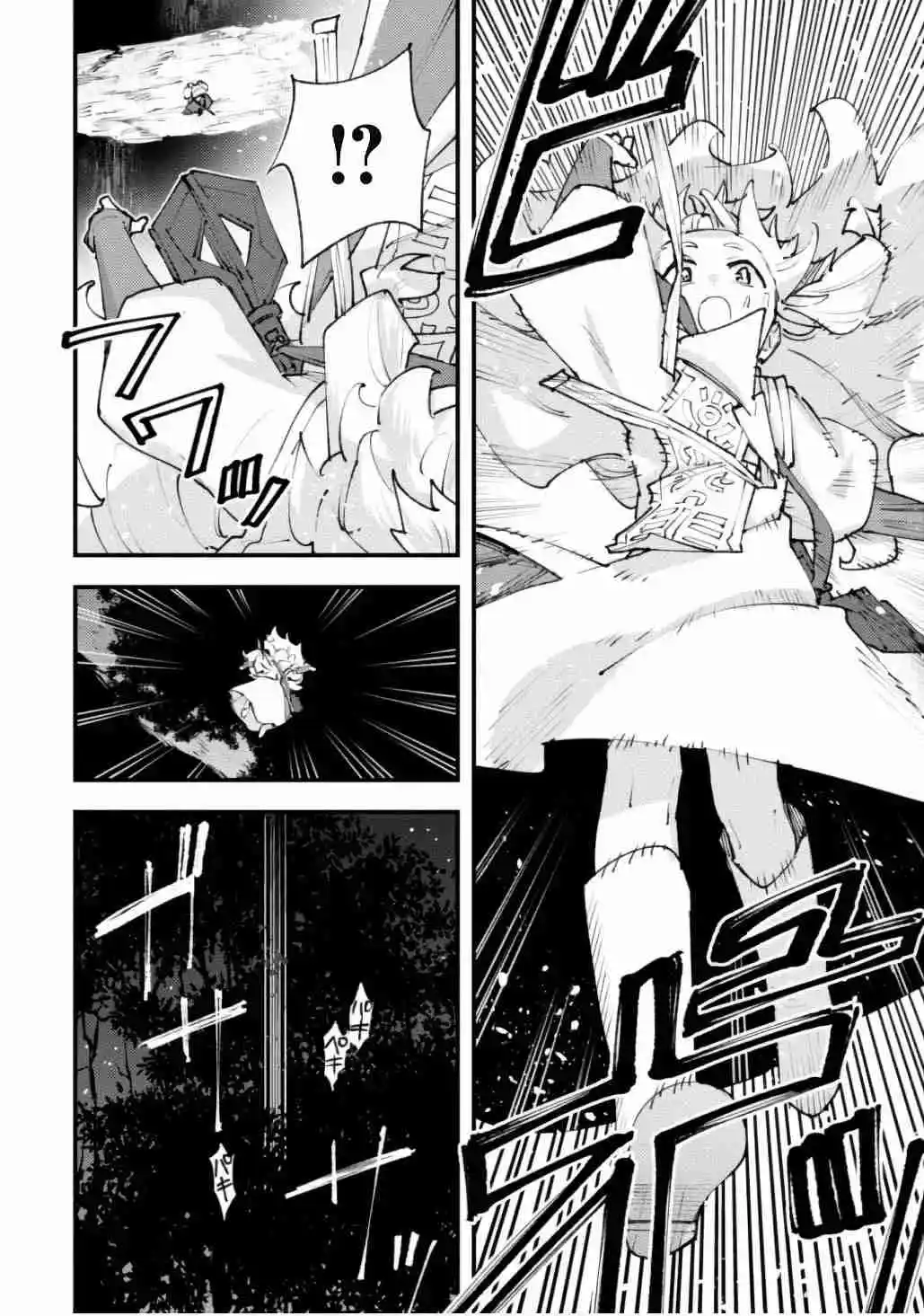 Omae Gotoki capítulo 26, página 14