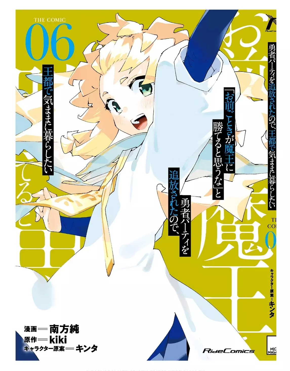 Omae Gotoki capítulo 27, página 26