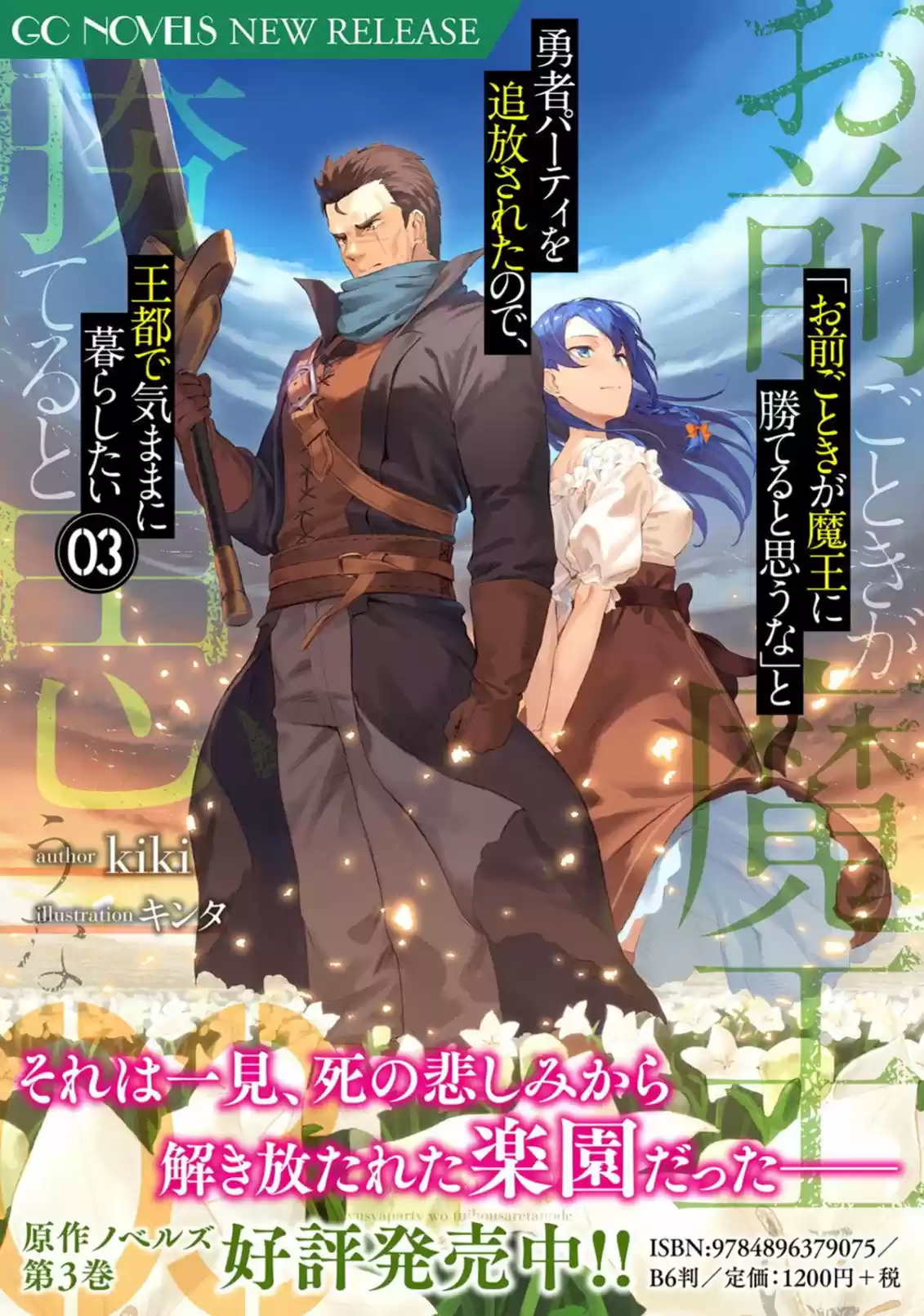 Omae Gotoki capítulo 3, página 28