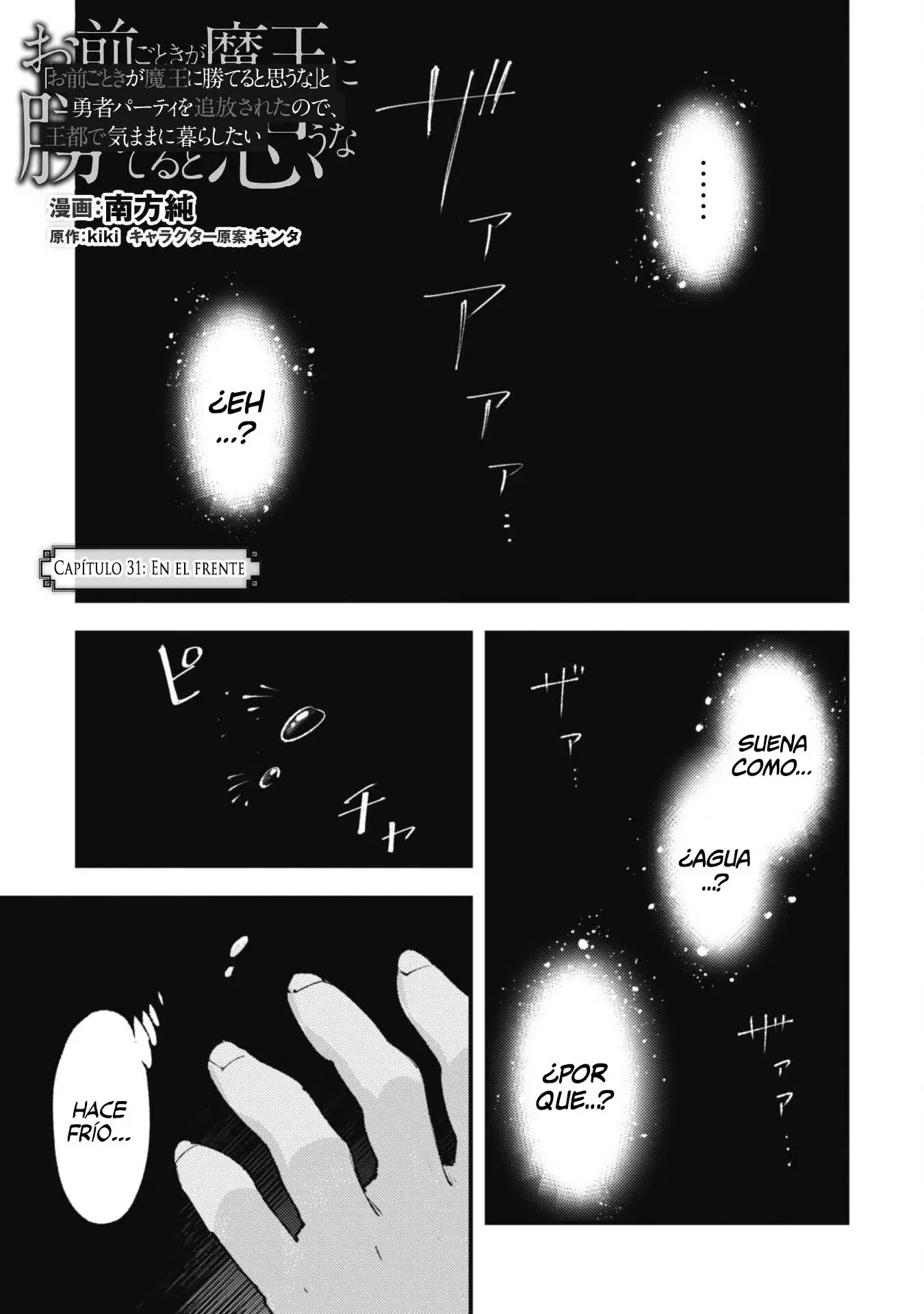 Omae Gotoki capítulo 31, página 2