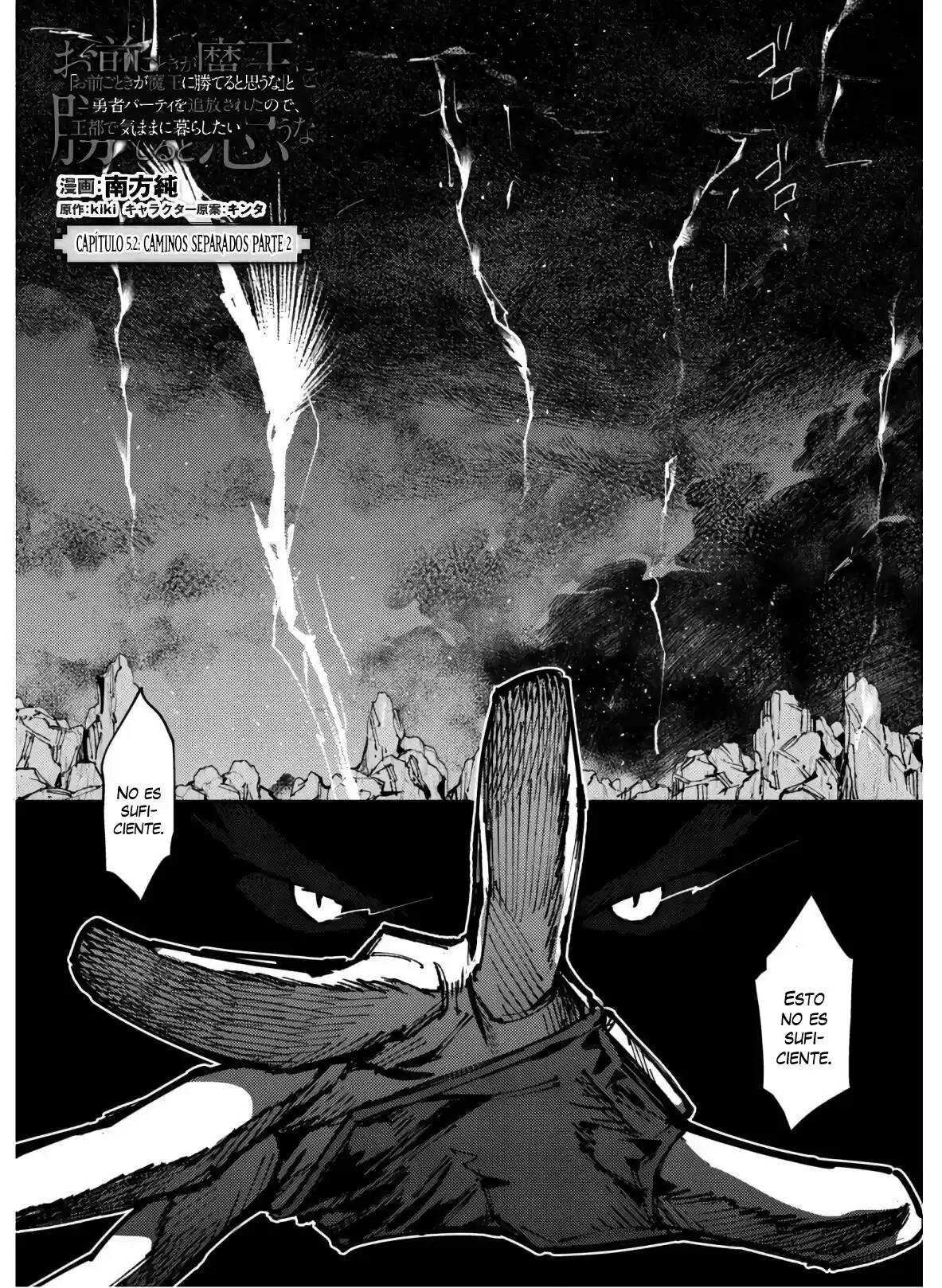Omae Gotoki capítulo 5.20, página 3