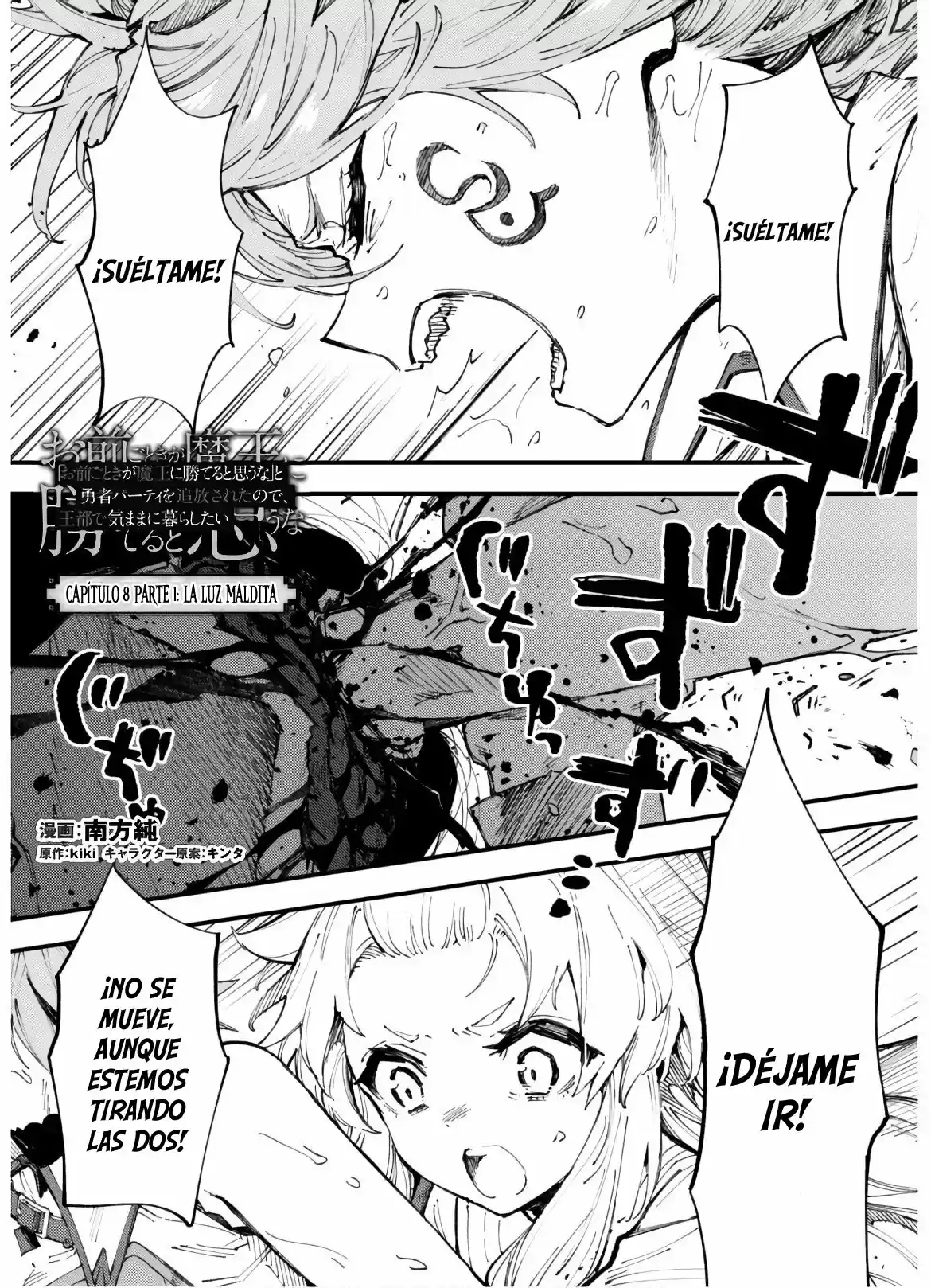 Omae Gotoki capítulo 8, página 2