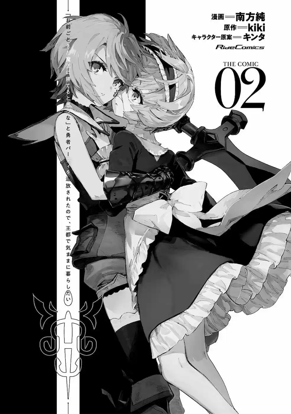 Omae Gotoki capítulo 9.20, página 14