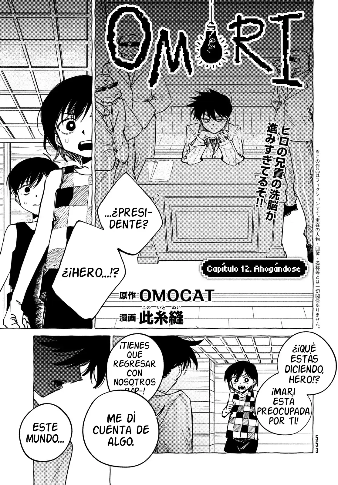 OMORI capítulo 12, página 1