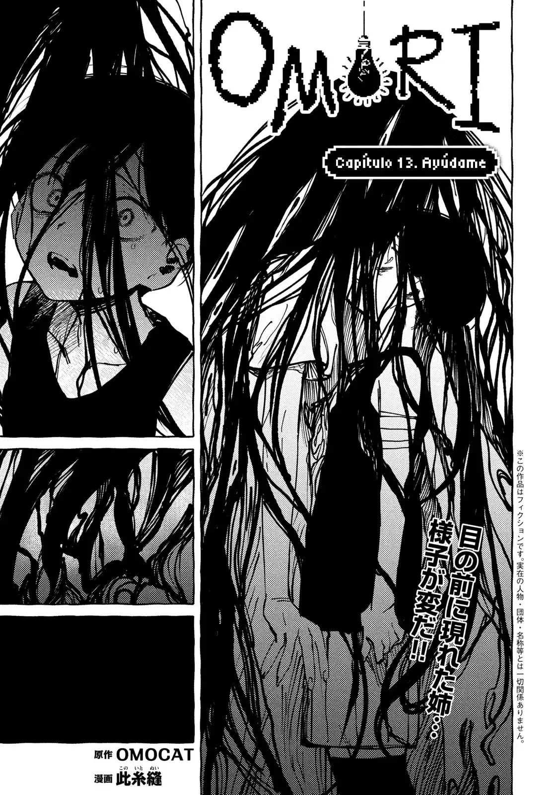 OMORI capítulo 13, página 1