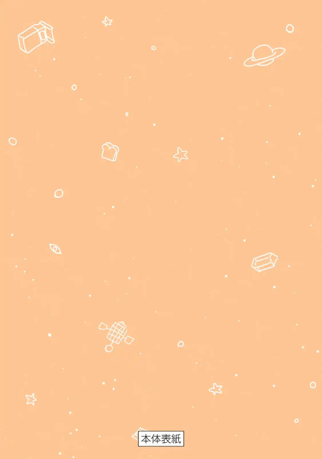 OMORI capítulo 14.5, página 9