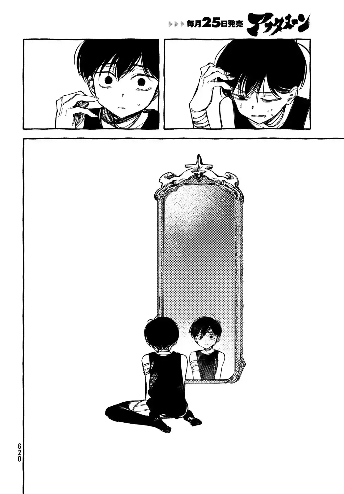 OMORI capítulo 14, página 4