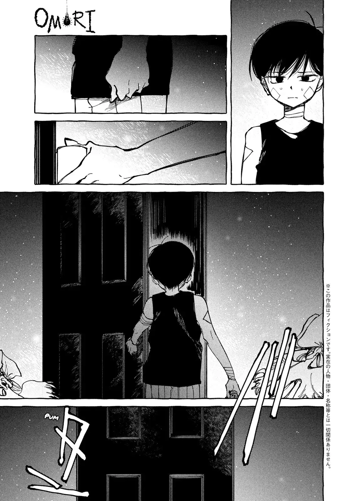 OMORI capítulo 15, página 6