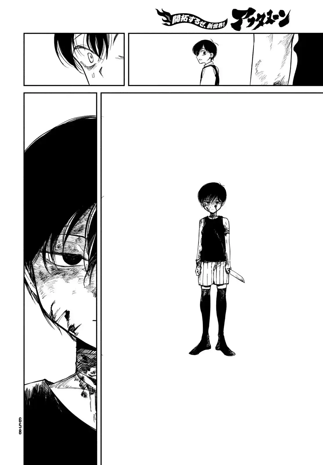 OMORI capítulo 16, página 24