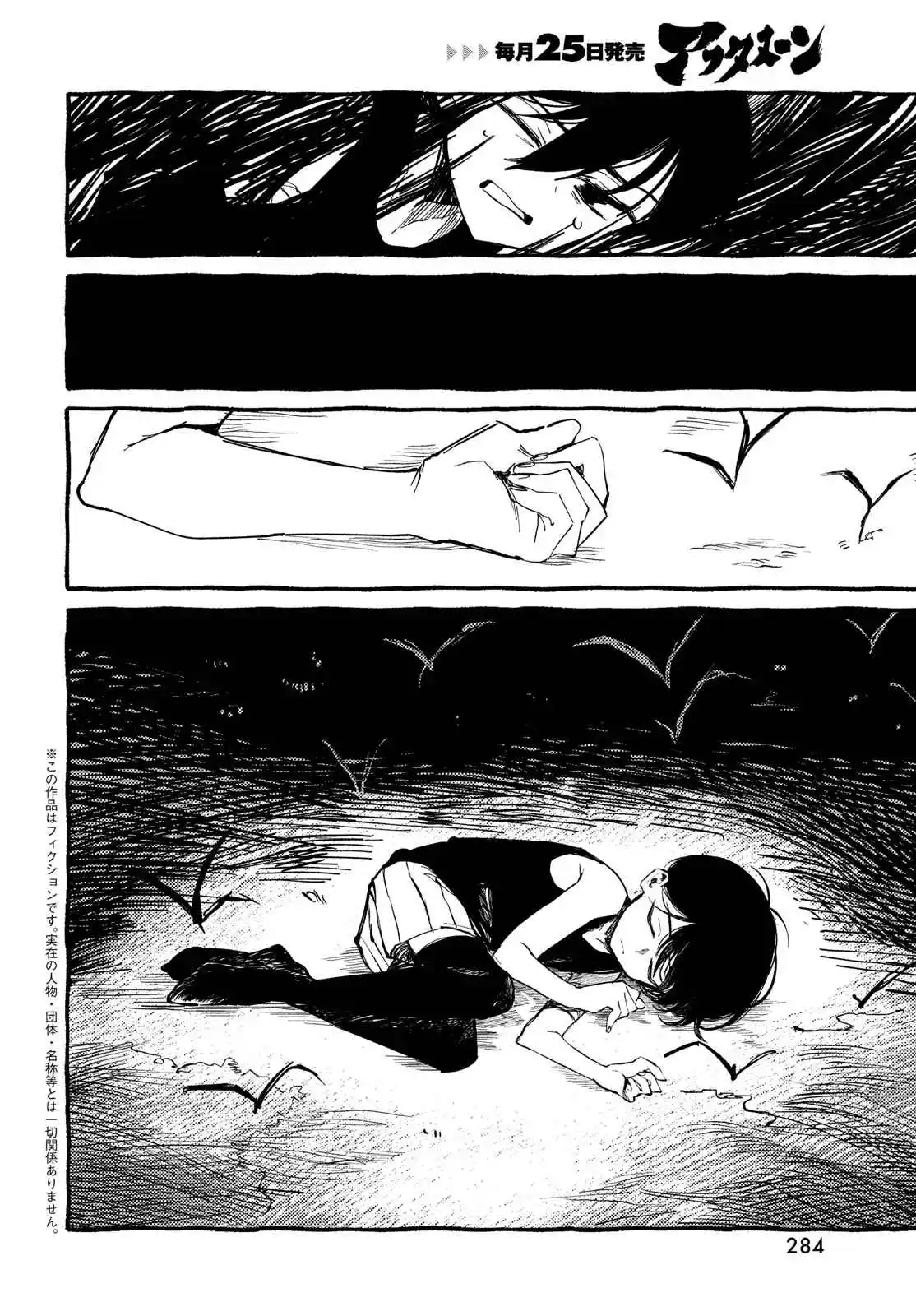 OMORI capítulo 8, página 2