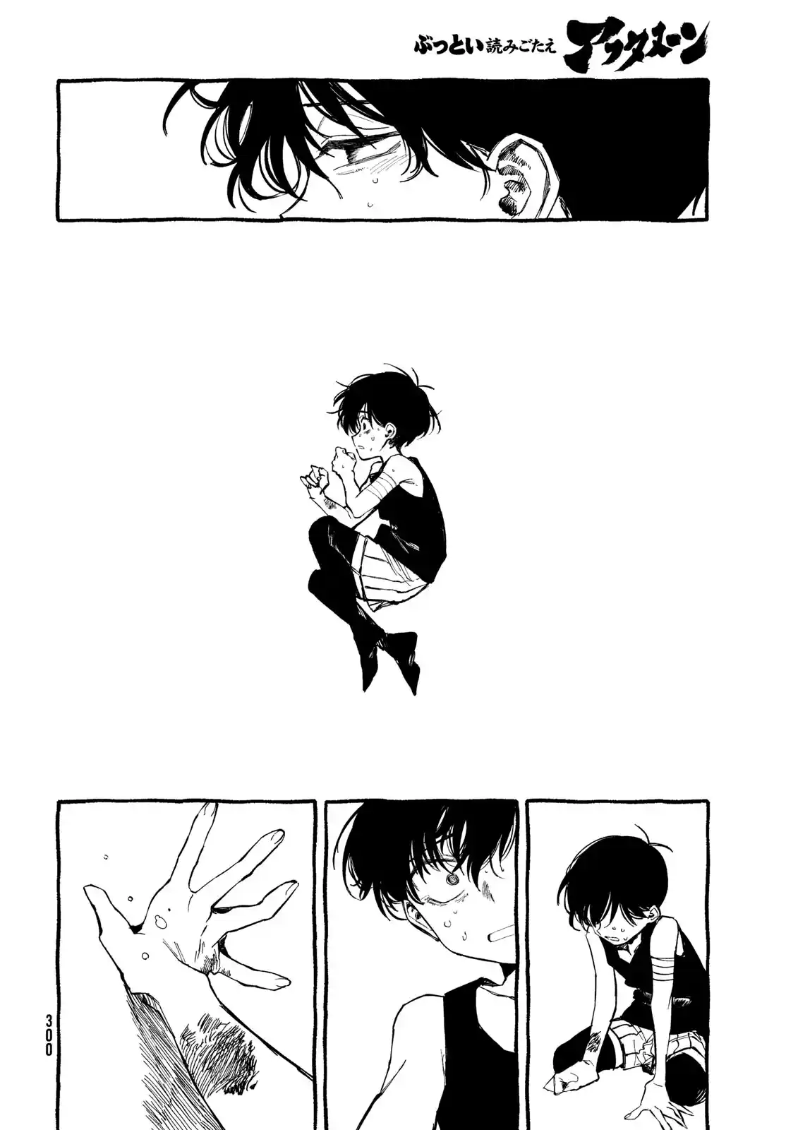 OMORI capítulo 8, página 17