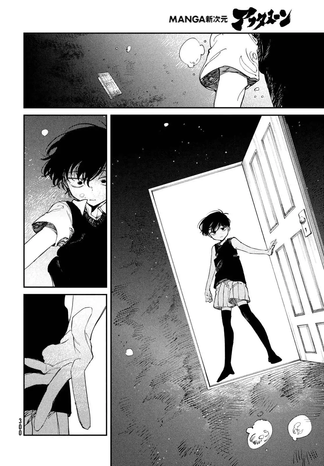 OMORI capítulo 9, página 26