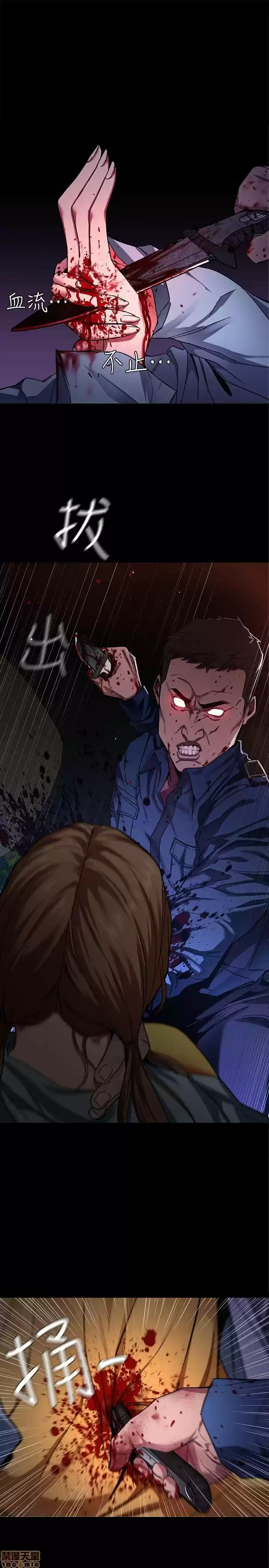 ONE KILL. capítulo 10, página 4