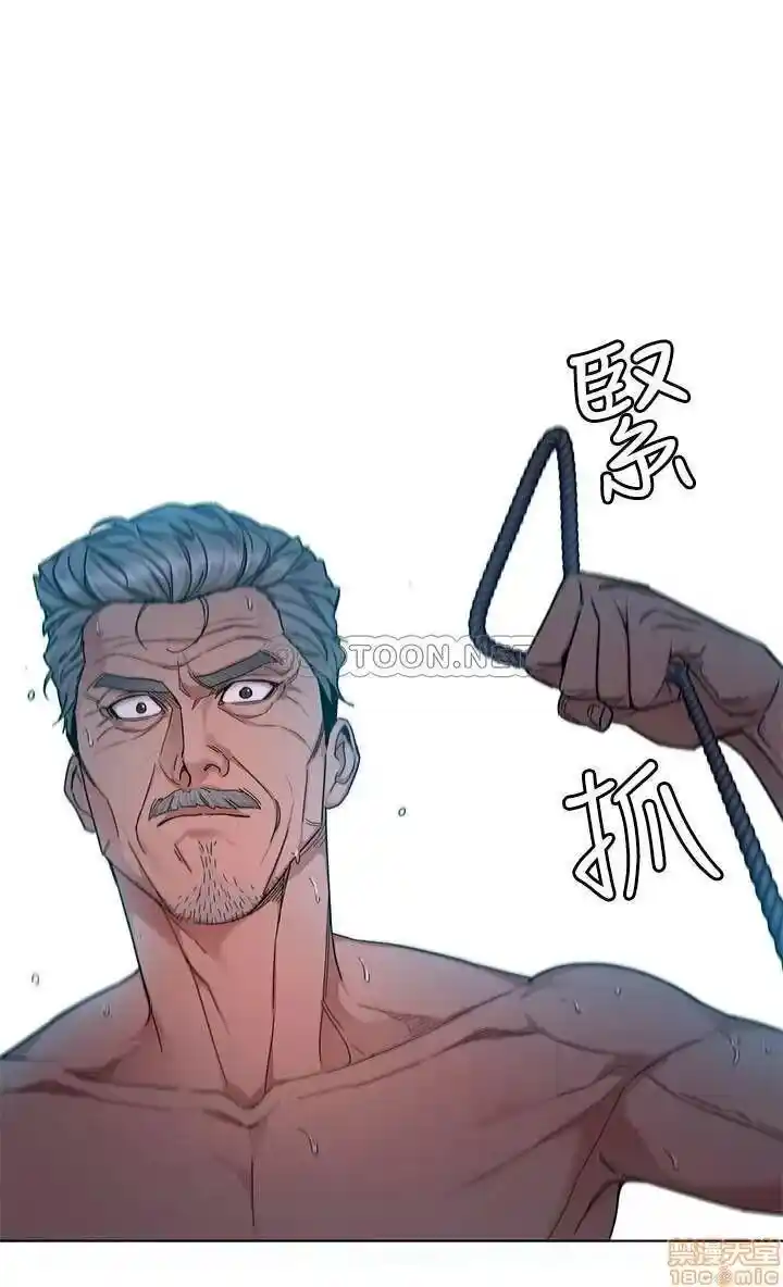 ONE KILL. capítulo 56, página 6