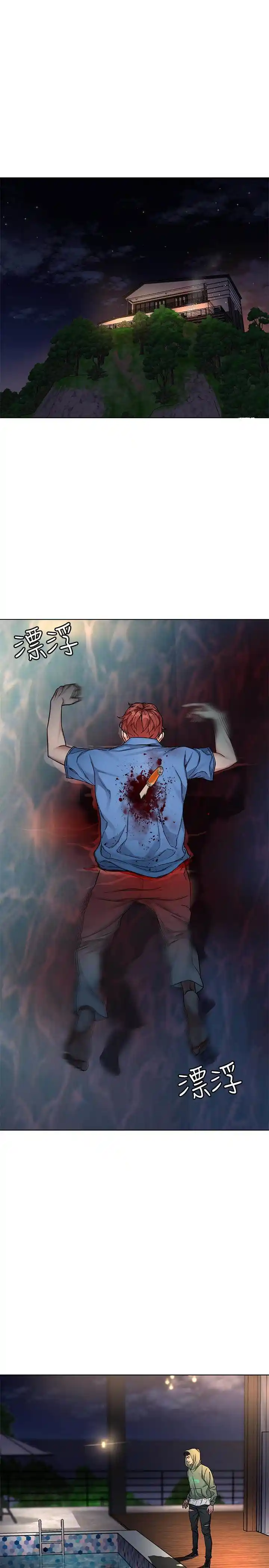 ONE KILL. capítulo 62, página 2