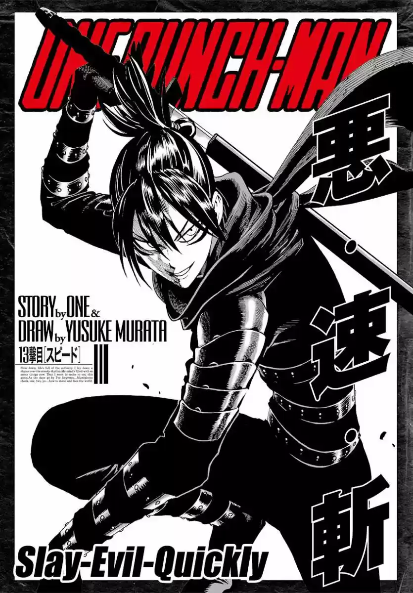 Onepunch-Man (ONE) capítulo 13, página 2