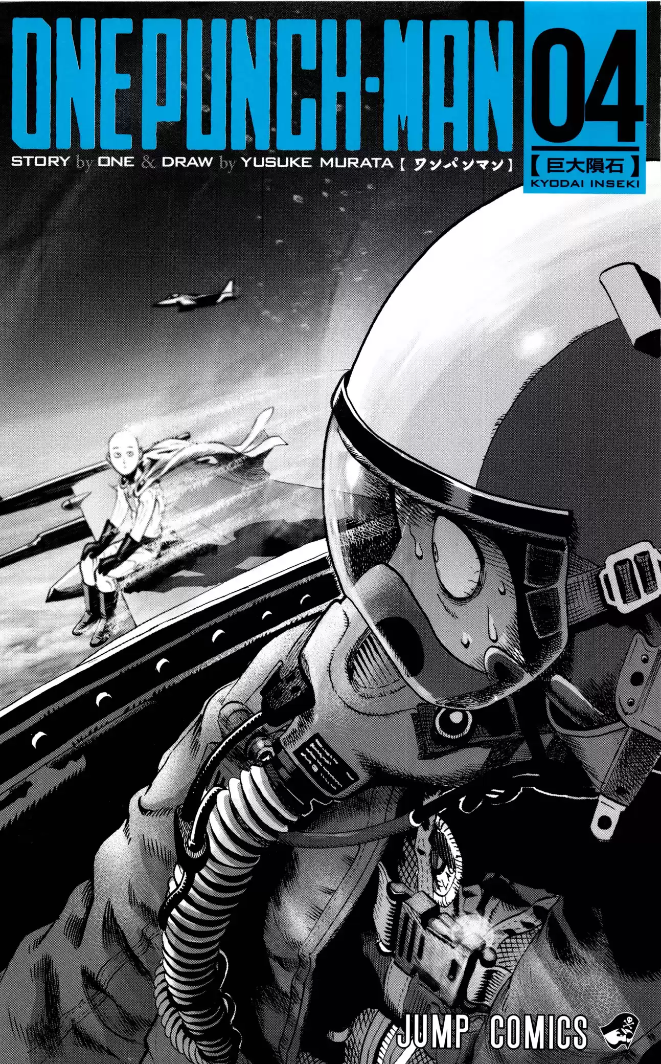 Onepunch-Man (ONE) capítulo 21, página 1