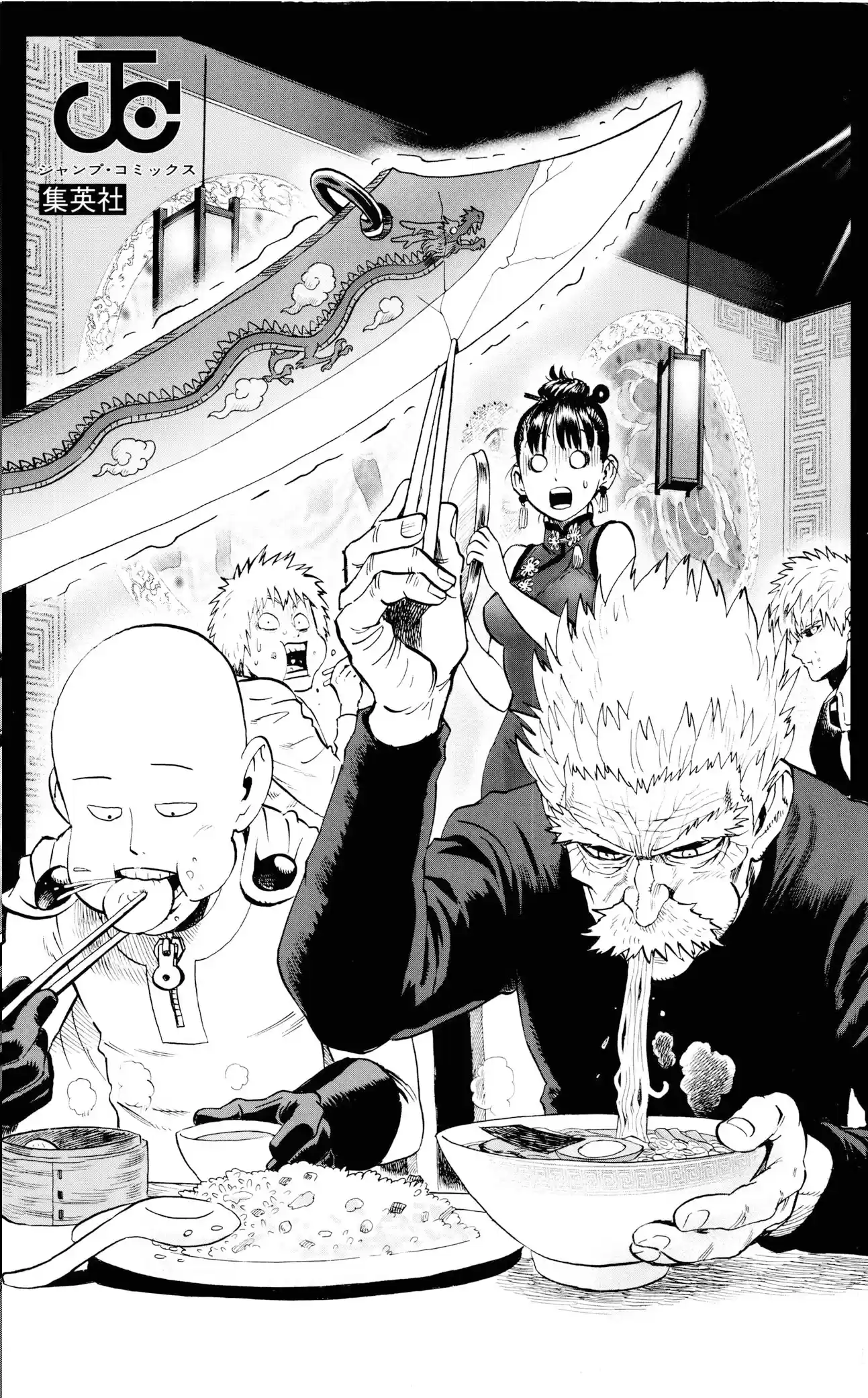 Onepunch-Man (ONE) capítulo 21, página 2