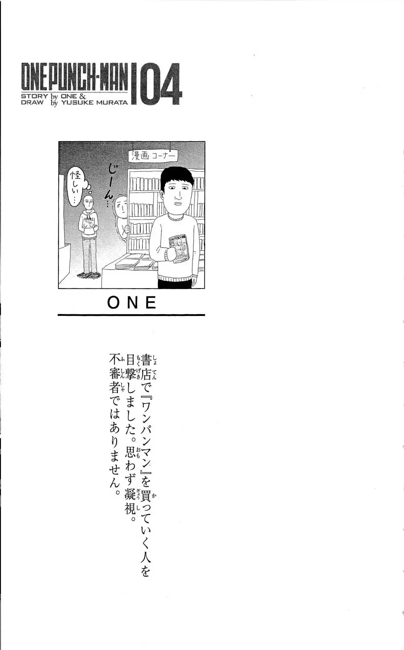 Onepunch-Man (ONE) capítulo 21, página 3