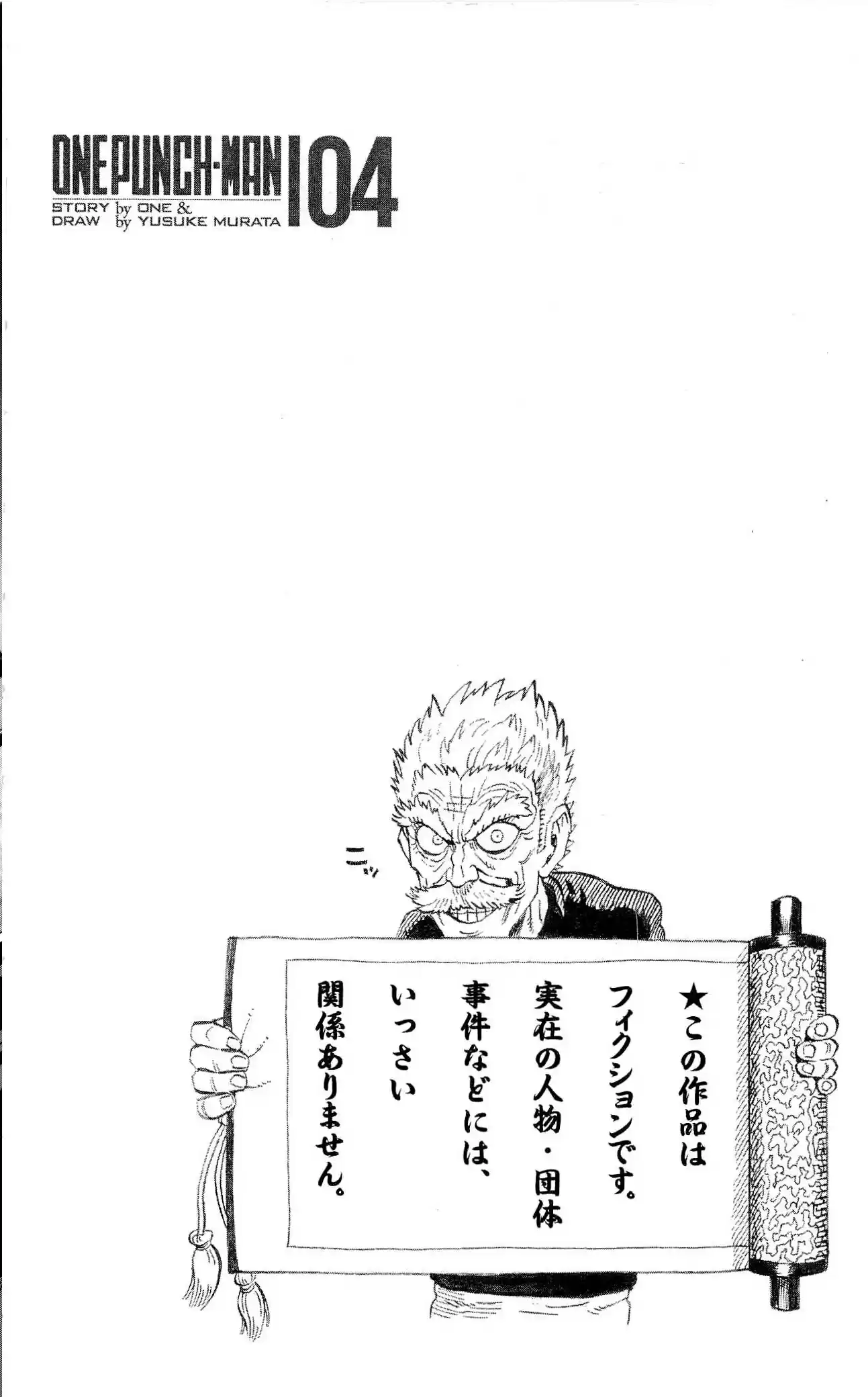 Onepunch-Man (ONE) capítulo 21, página 4