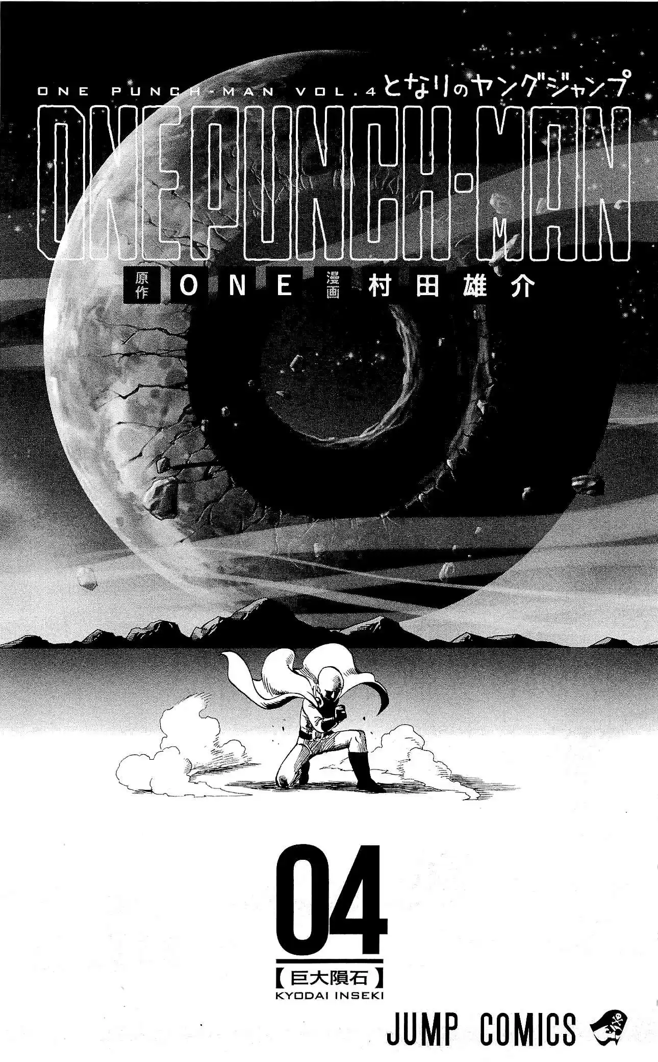 Onepunch-Man (ONE) capítulo 21, página 5