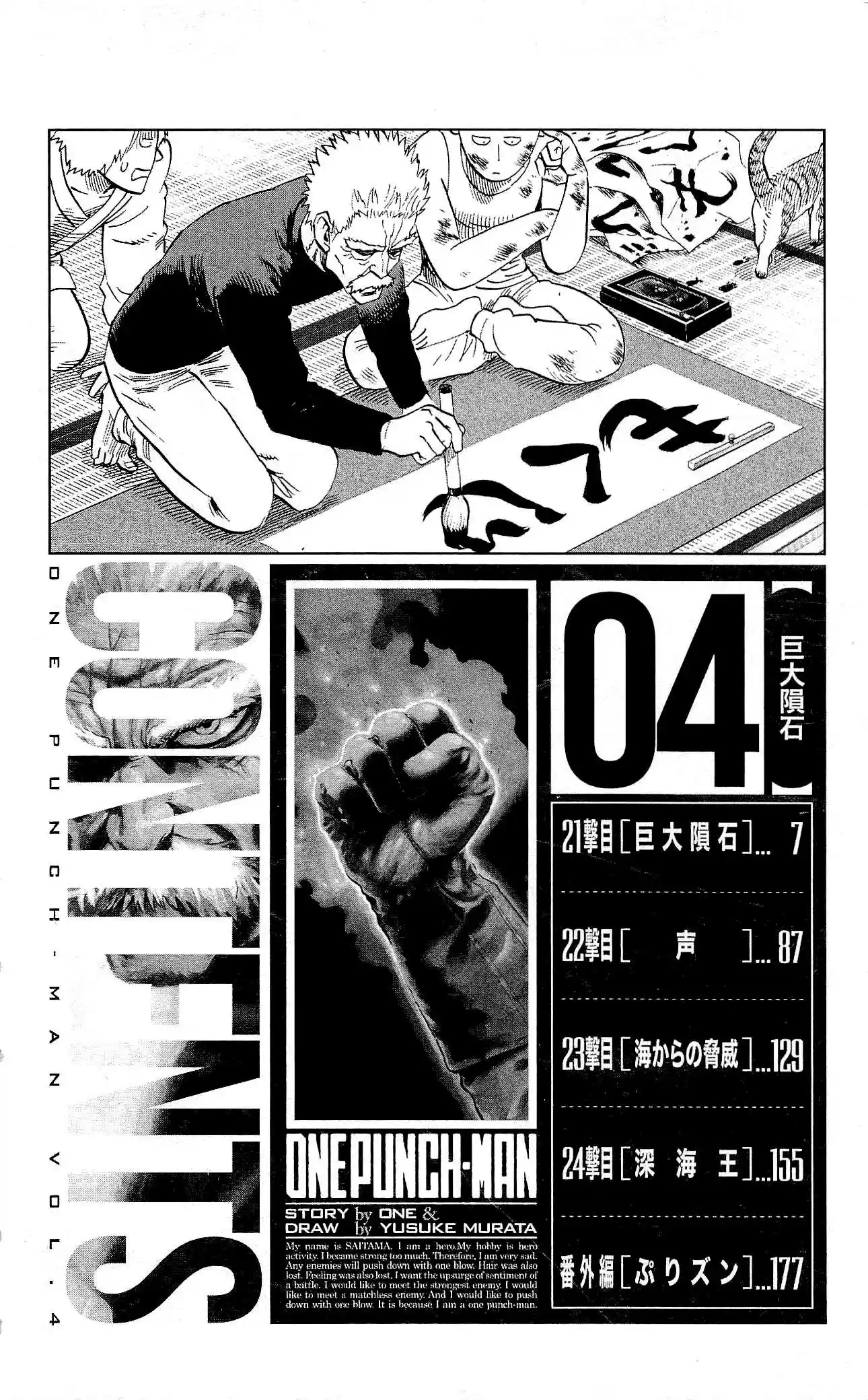 Onepunch-Man (ONE) capítulo 21, página 8