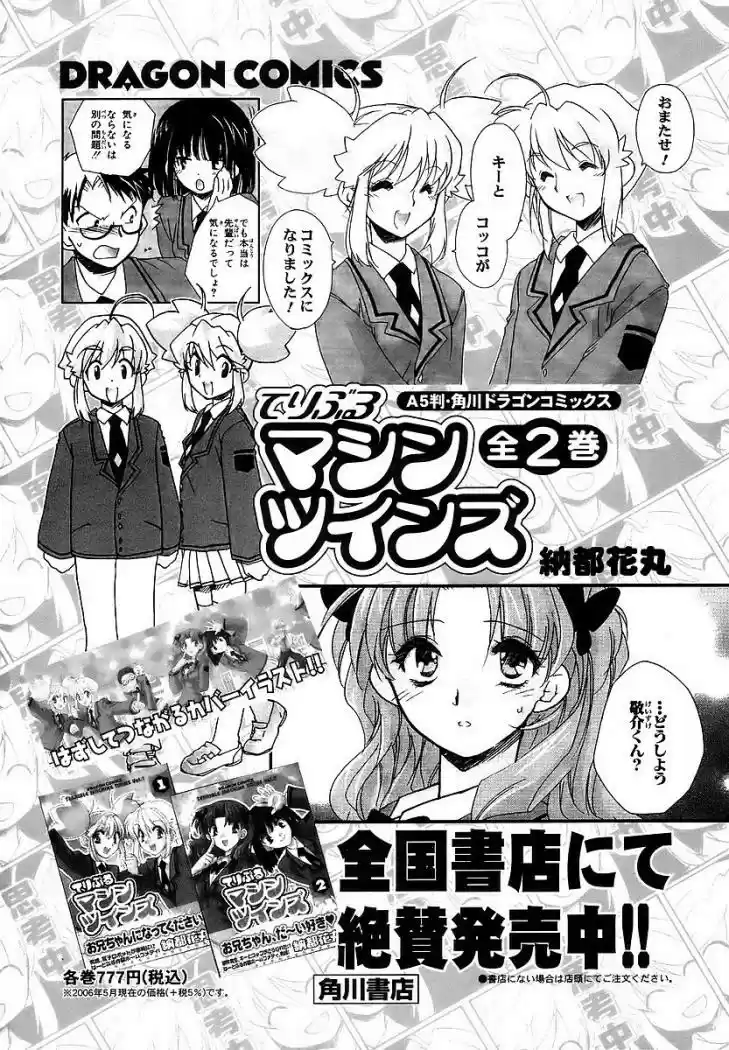Ookami Ga Kuru! capítulo 3, página 32
