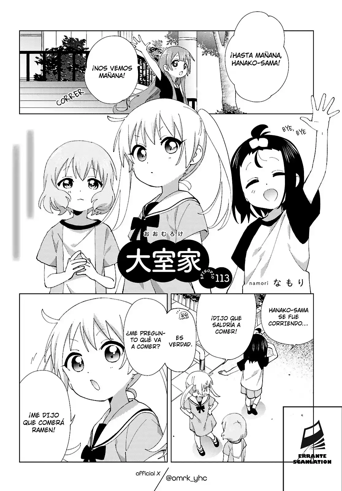 Oomuro Family capítulo 113, página 1