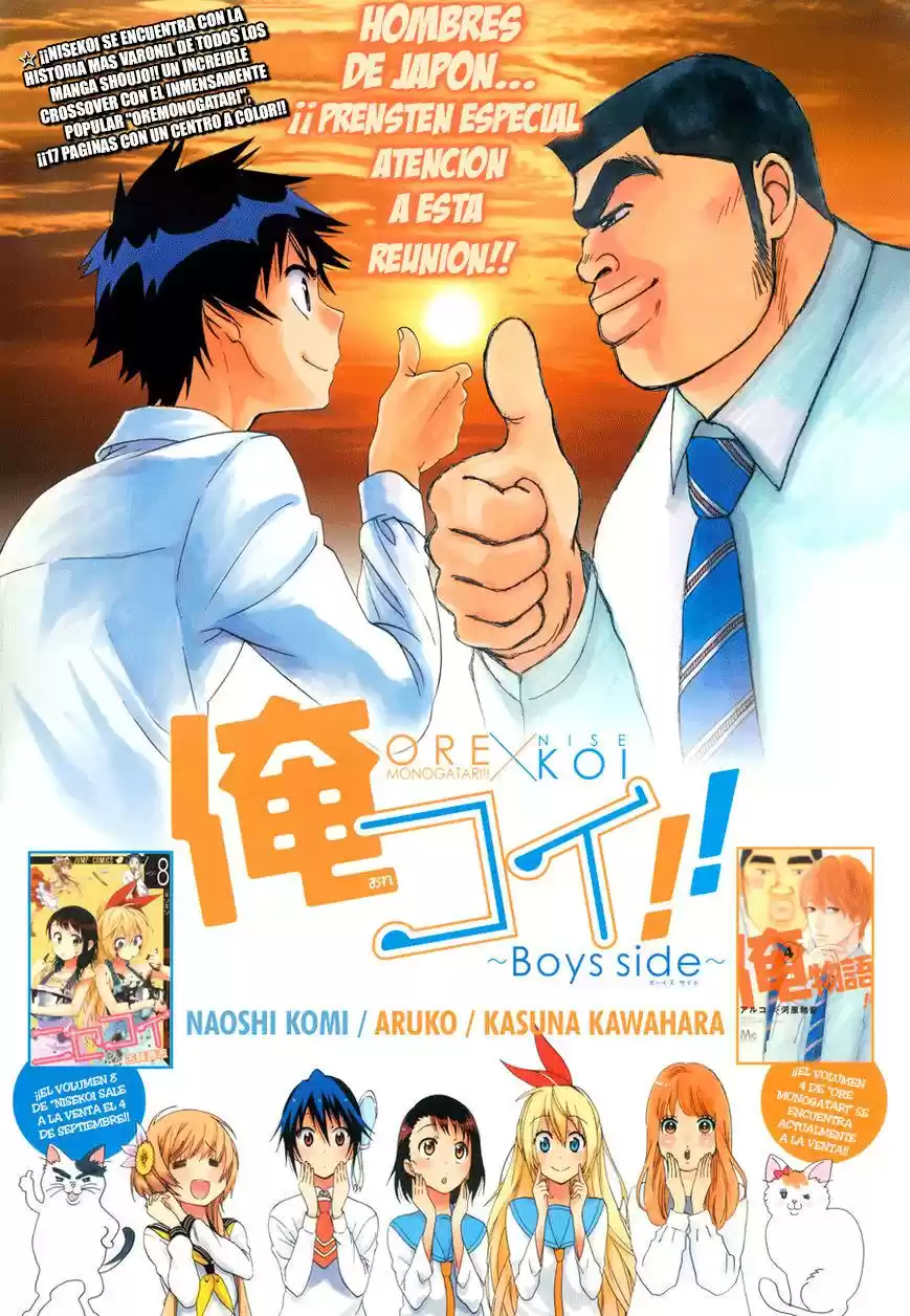 Ore Monogatari!! capítulo 0.01, página 3
