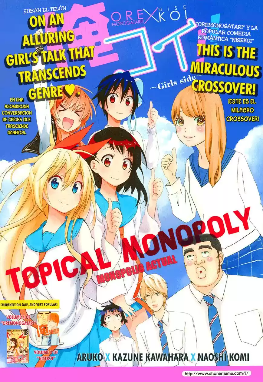Ore Monogatari!! capítulo 0.2, página 3