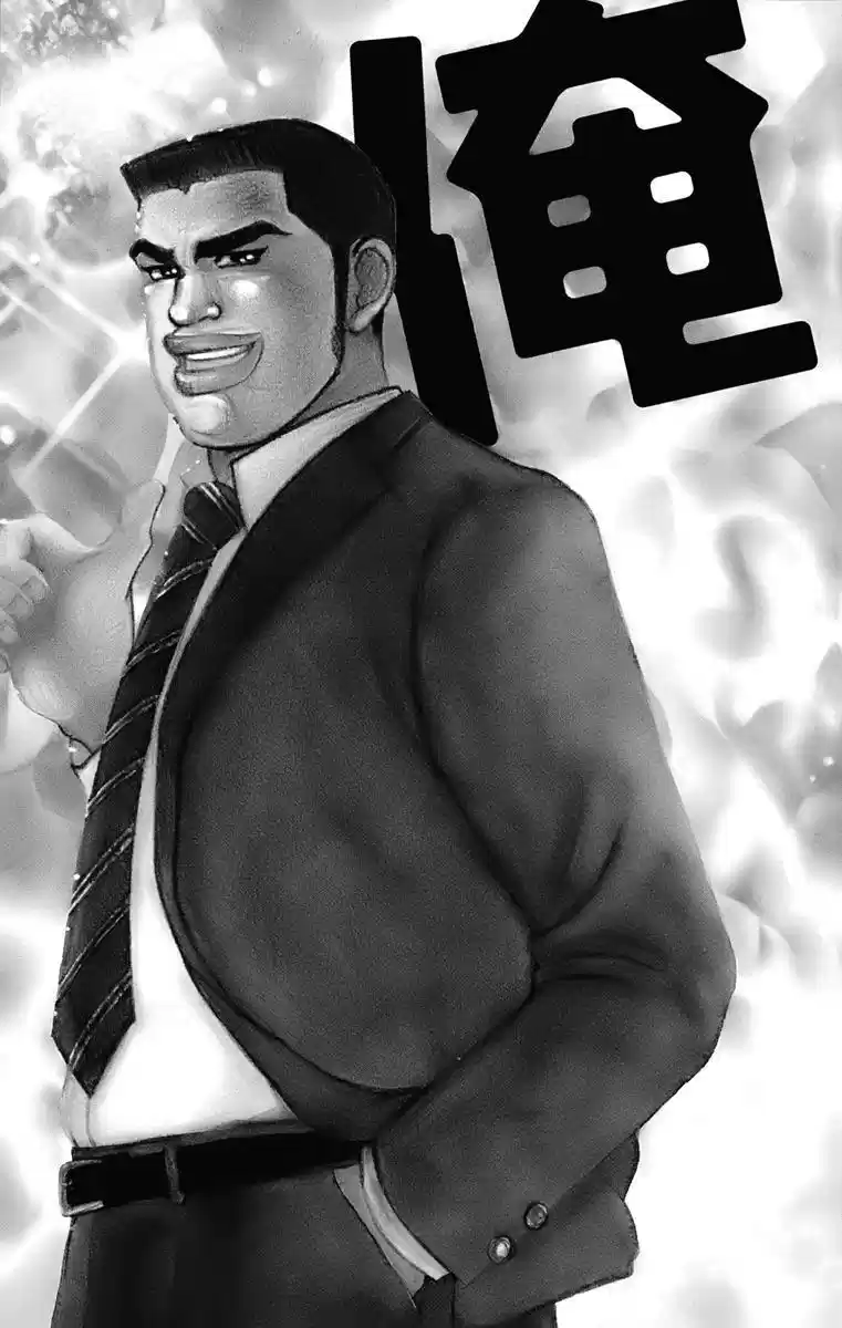 Ore Monogatari!! capítulo 1.01, página 7