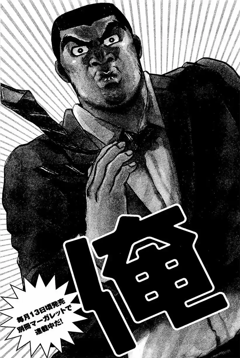 Ore Monogatari!! capítulo 10, página 57