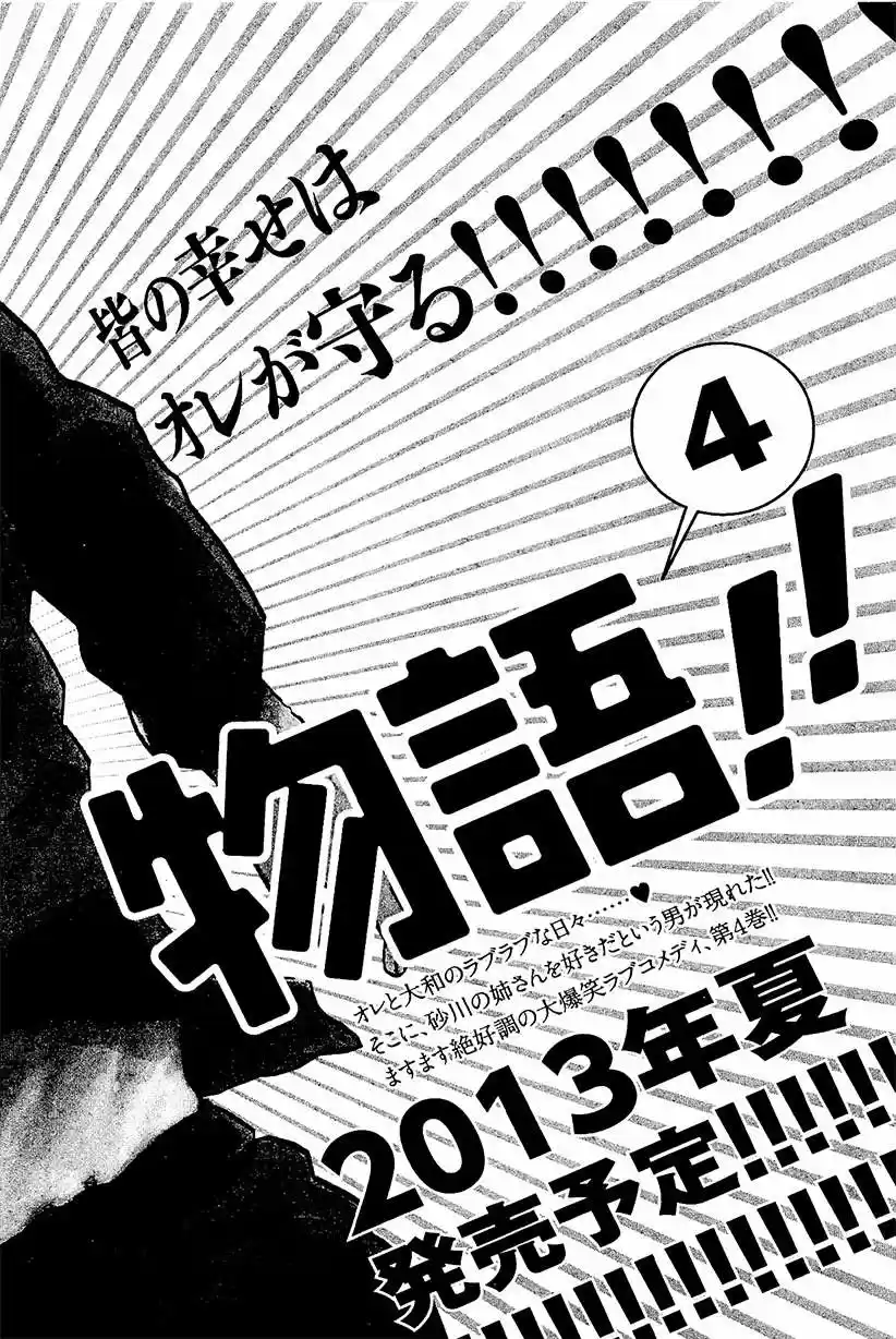 Ore Monogatari!! capítulo 10, página 58