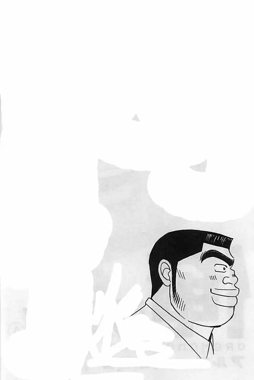 Ore Monogatari!! capítulo 11, página 7