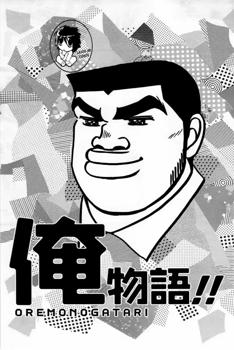 Ore Monogatari!! capítulo 18, página 5