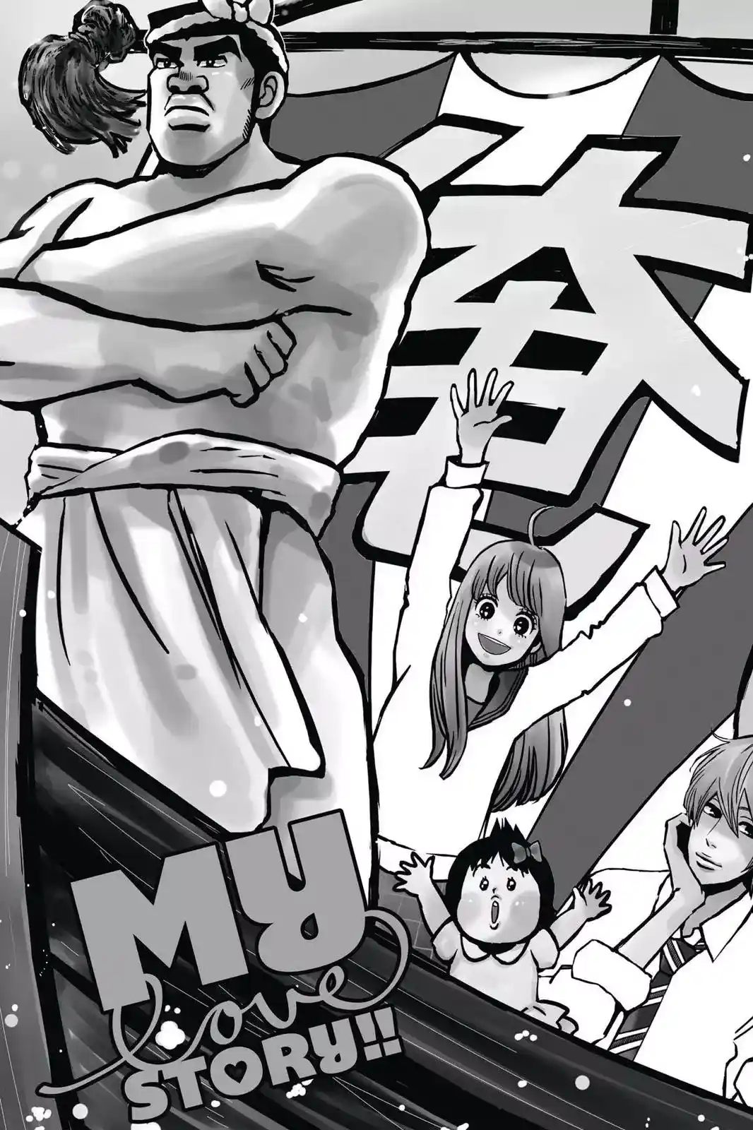 Ore Monogatari!! capítulo 48, página 3
