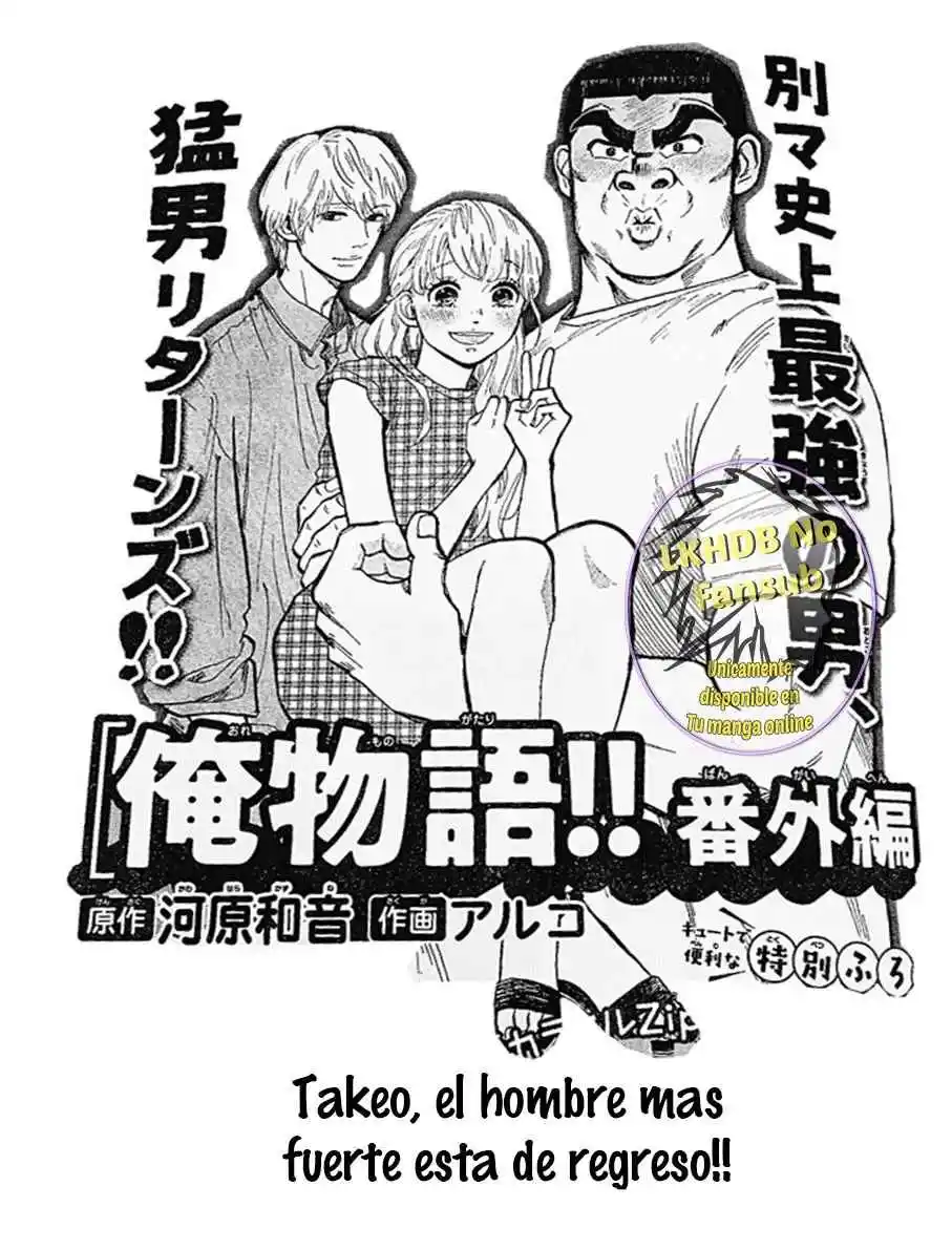 Ore Monogatari!! capítulo 50, página 8
