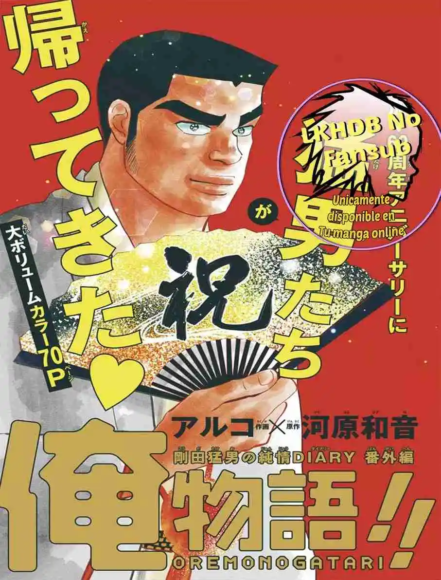 Ore Monogatari!! capítulo 51, página 5