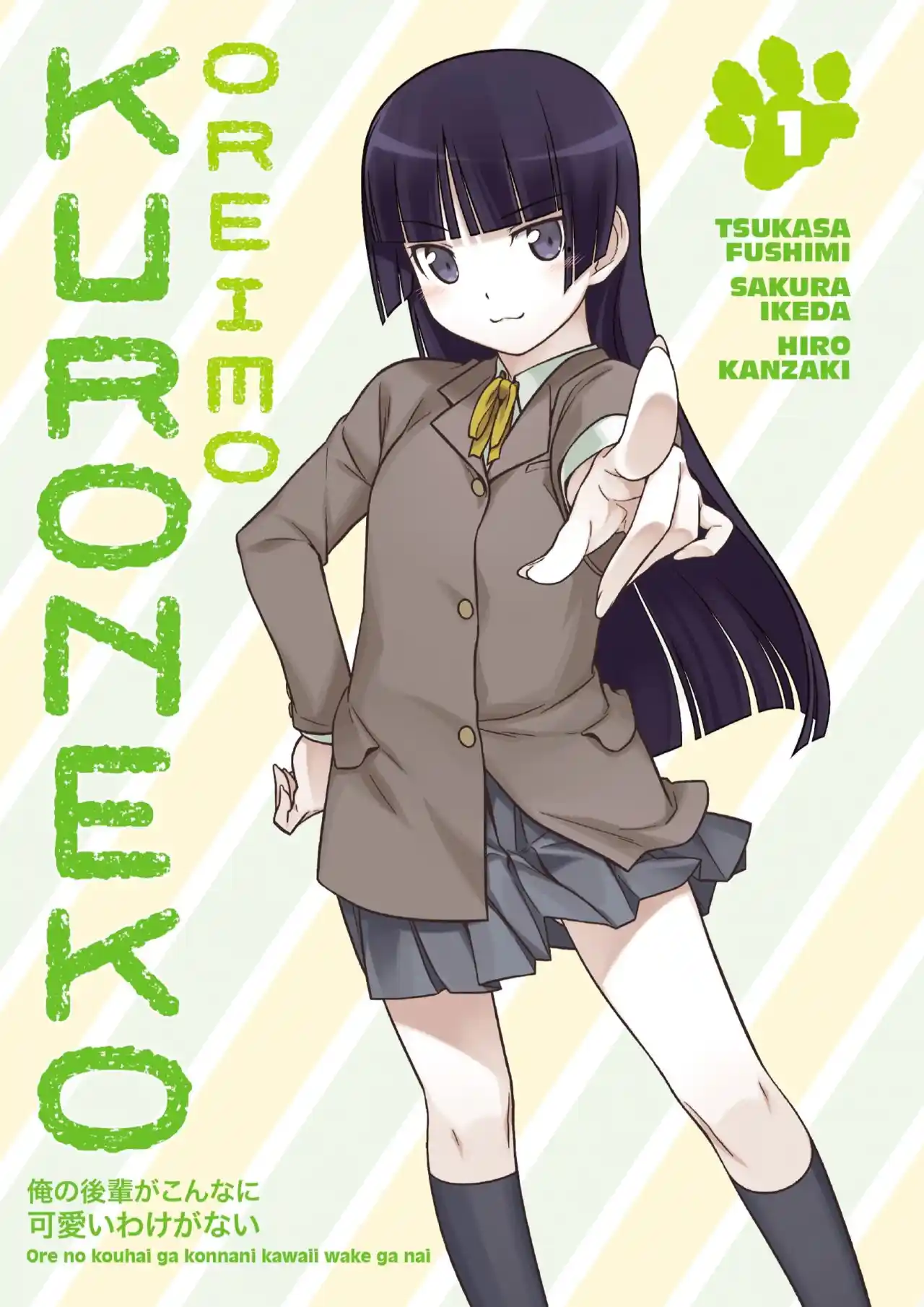 Oreimo Kuroneko capítulo 0, página 1